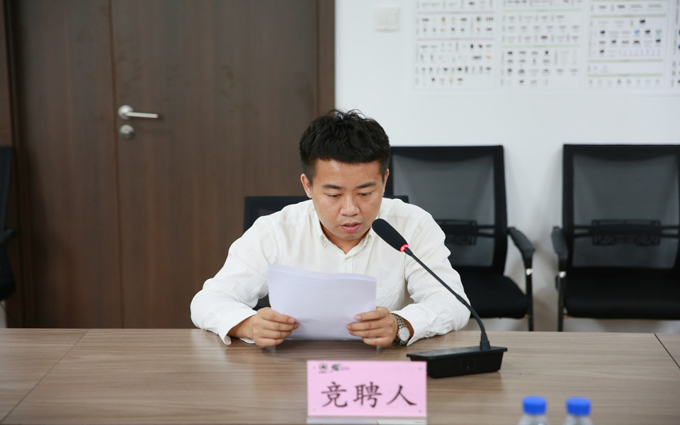 必赢76net线路官网开展机关管理人员内部竞聘工作