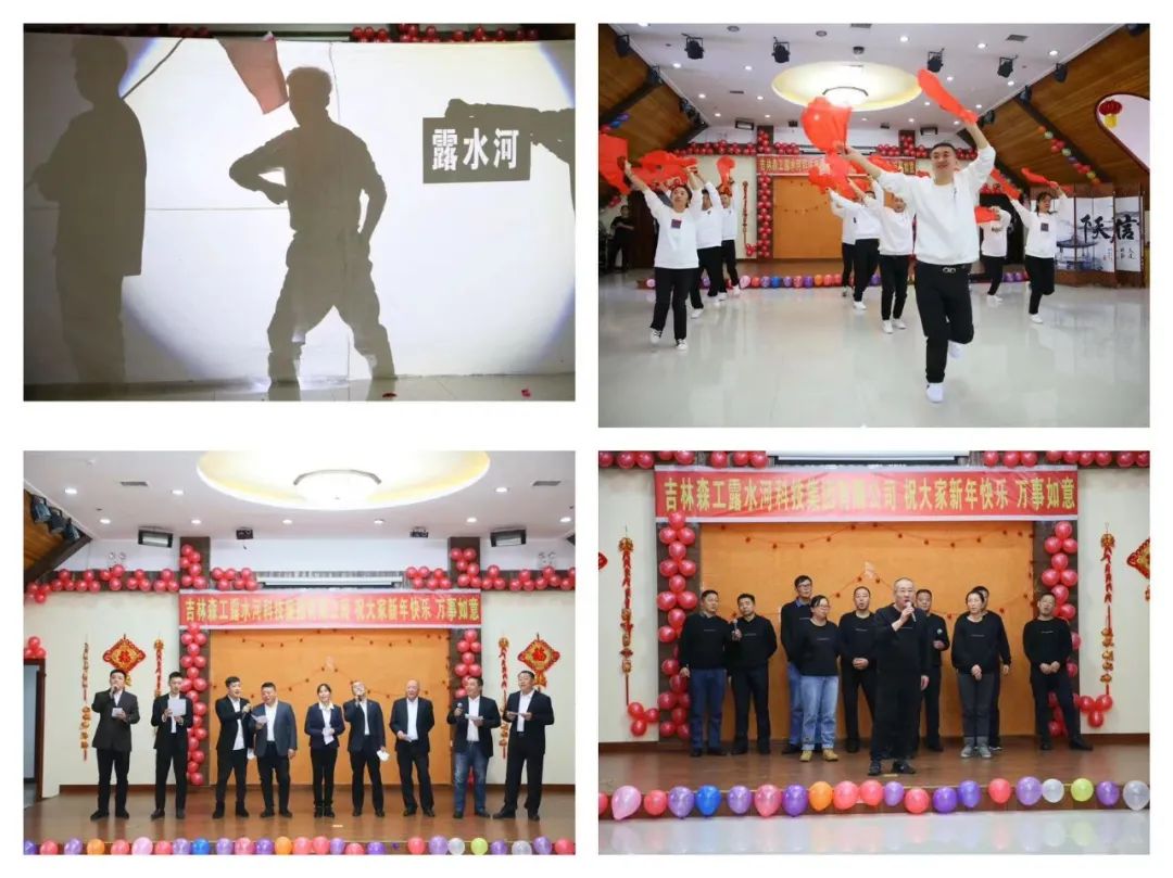 扬帆再起航，筑梦新篇章｜吉林森工必赢76net线路官网2022年表彰总结会暨2023年新春年会圆满落幕