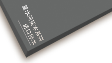 露水河进口桦木系列