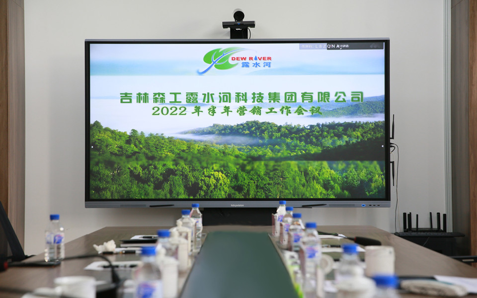 必赢76net线路官网2022年半年营销工作会议在长春召开