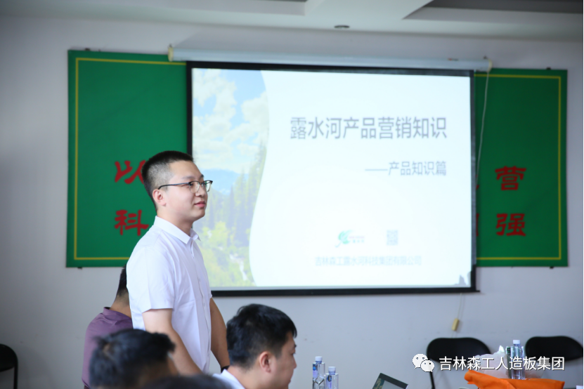 抓培训 强素质-吉林森工必赢76net线路官网新员工培训圆满结束