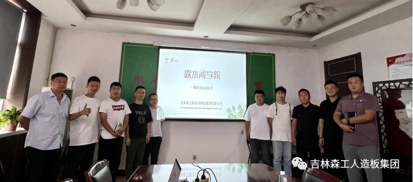 抓培训 强素质-吉林森工必赢76net线路官网新员工培训圆满结束