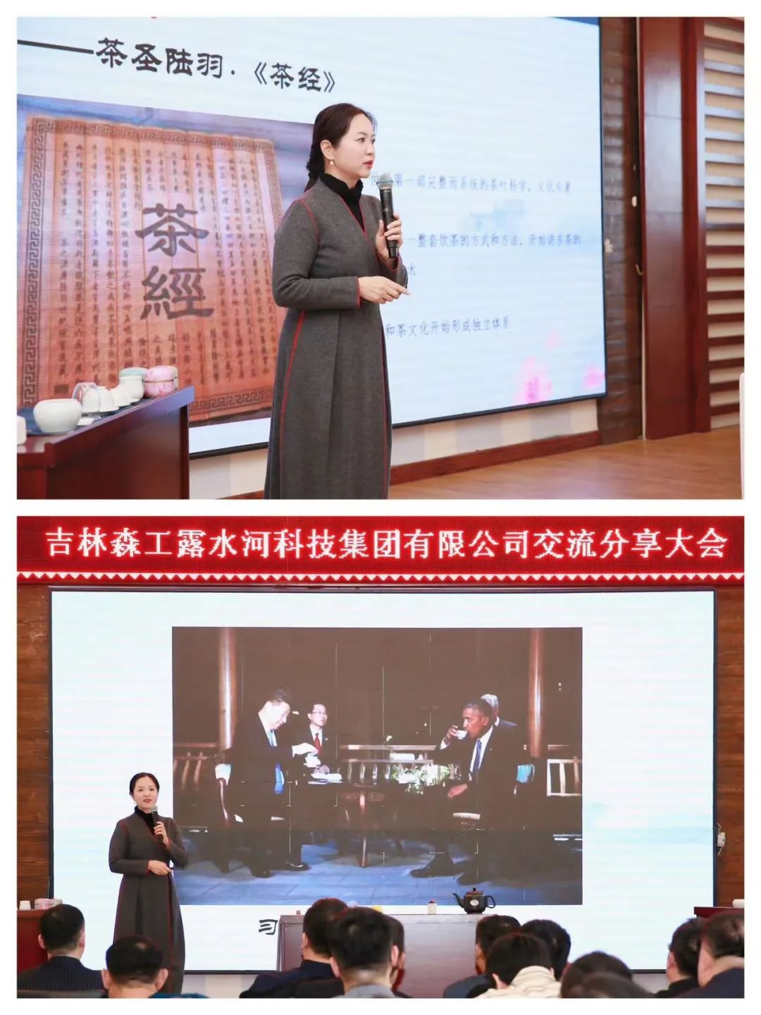 扬帆再起航，筑梦新篇章｜吉林森工必赢76net线路官网2022年表彰总结会暨2023年新春年会圆满落幕